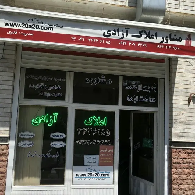املاک کوشا