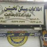 املاک امین