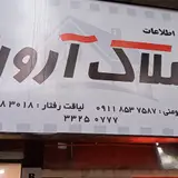 روح الله مومنی
