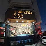 املاک جی