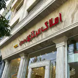 املاک مرکزی لواسان