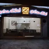 مشاور املاک حدادی