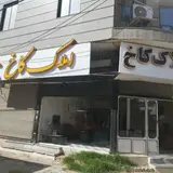 سایت املاک سعید