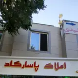 مشاور املاک پاسارگاد