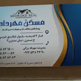 فاز دو مسکن مهر