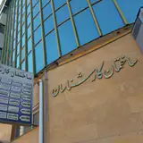 گروه مهندسی اروم آب