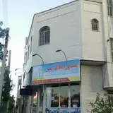 مشاور املاک امیر