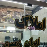 املاک ایران زمین