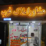 مشاور املاک منصوری
