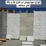 مصالح ساختمانی و پیمانکاری