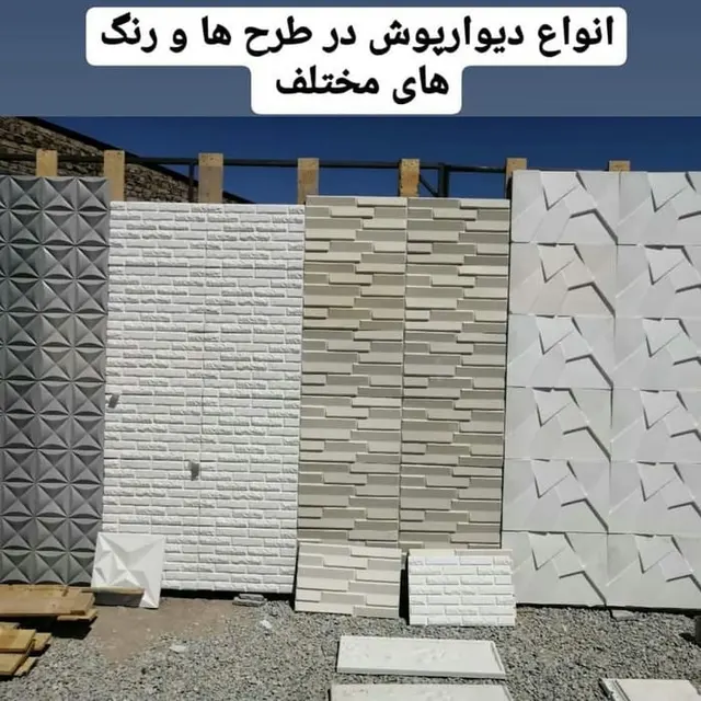 مصالح ساختمانی و پیمانکاری