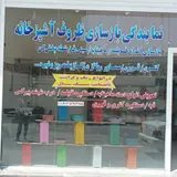 بازسازی ظروف پیرانشهر