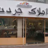 املاک جردن قاعمشهر