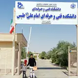 دارالقرآن عترت آموزش و پرورش طبس