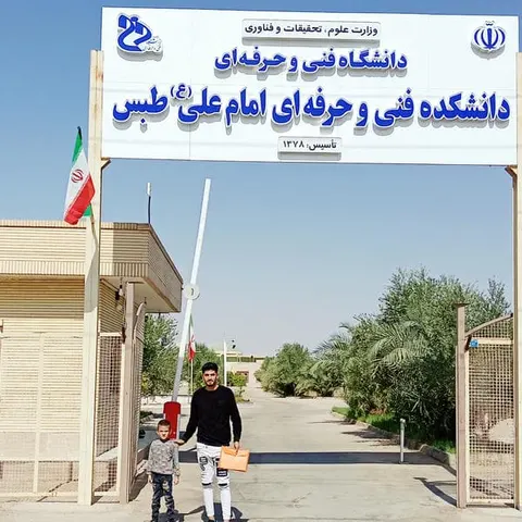 دارالقرآن عترت آموزش و پرورش طبس