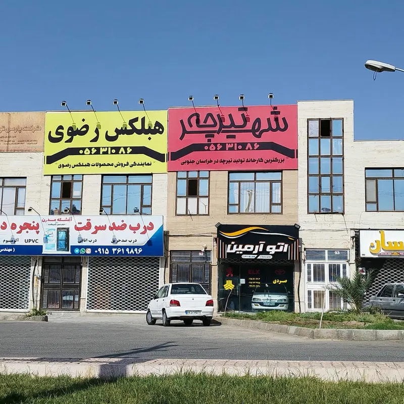 گروه ساختمانی بیلدر