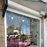 مشاور املاک پارسیان شاکریان