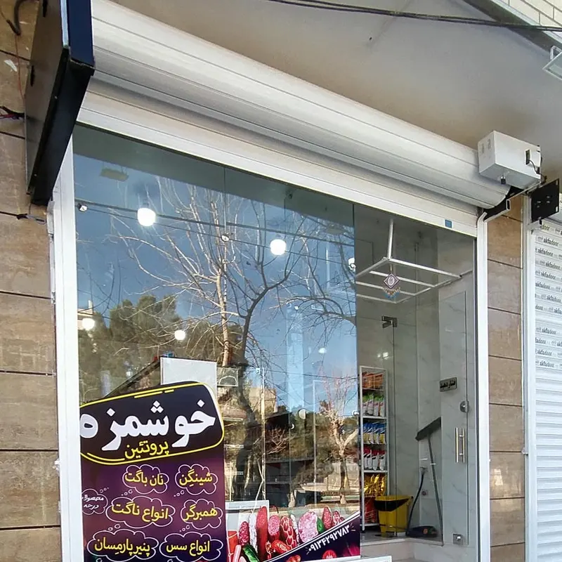 مشاور املاک پارسیان شاکریان