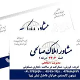 مشاور املاک امید