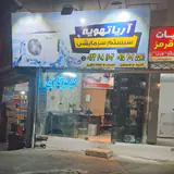 گروه ساختمانی اخلاقی