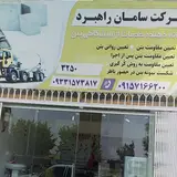 شرکت سپهر آهن گرمه کارخانه تولید تیرچه صنعتی گرمه