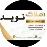 املاک نوید قروه کردستان