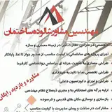 آتلیه معماری شالوده