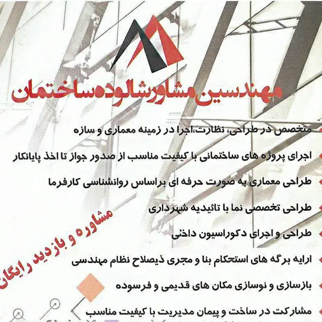 آتلیه معماری شالوده