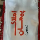 مشاور املاک پیمان