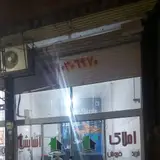 گروه مشاورین املاک ابر سازه
