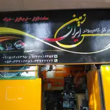 آموزش و پرورش شهرستان خاش