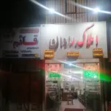 مشاور املاک و فنی مهندسی ساسان