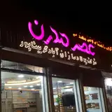 گروه ساختمانی و فنی مهندسی عصر مدرن