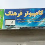 مرکز کامپیوتر کاسپین