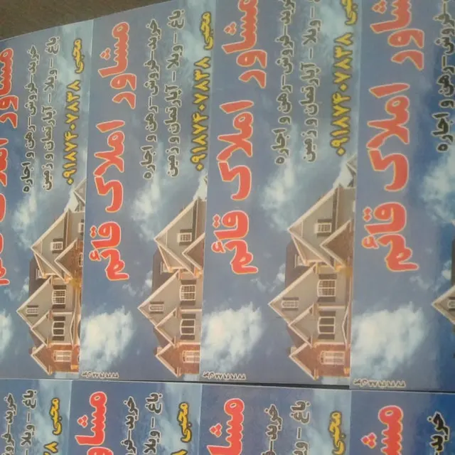 Ghaem Real Estate