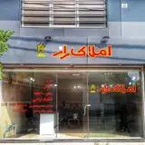 helia maskan real estate agency