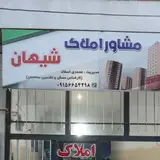 املاک متین