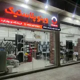 تاسیسات ساختمانی نوبهارفرد