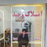 مشاوراملاک وحیــــد