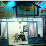 بنگاه املاک آیندگان