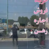 املاک همشهری قشم