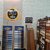 Khaneh Armani