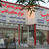 گروه بزرگ ساختمانی جنوب (شرکت پدیده گستر ساحل خلیج فارس)