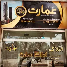 Amlak emarat