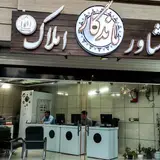 املاک جهانما