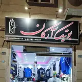 حصار امام