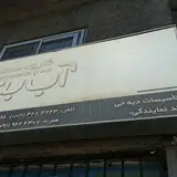 فروشگاه تاسیسات دیه جی