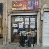 نانو اسپادان