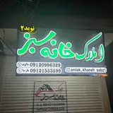 املاک پاشایی