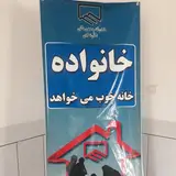 سازمان نظام مهندسی سمیرم